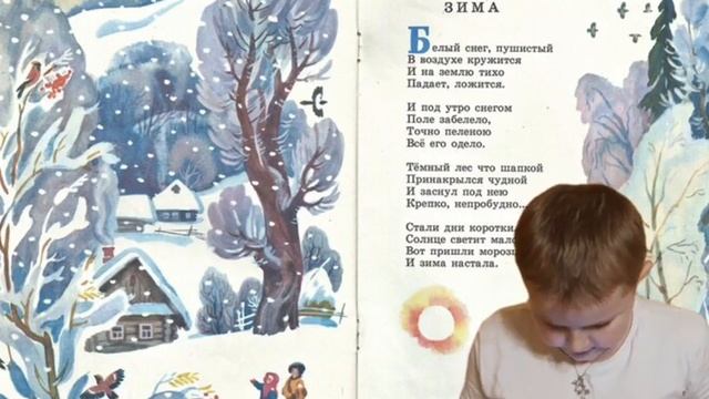 Иван Суриков "Зима". Читает Ян Широков смотреть онлайн