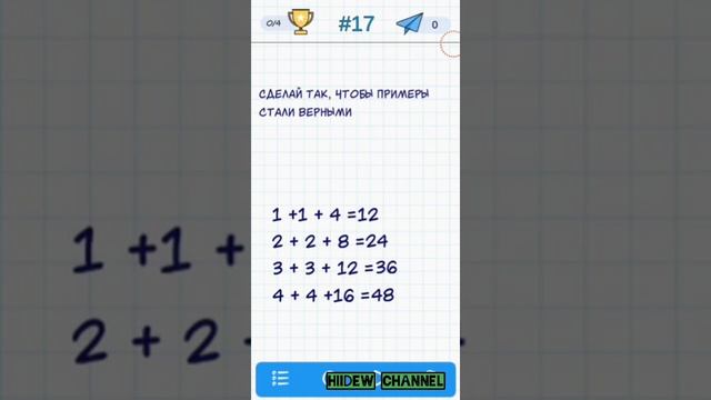 A4 головоломки задачи на логику уровень 11-20 смотреть онлайн