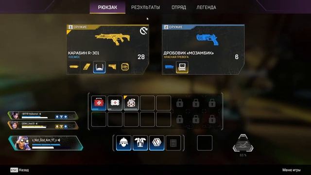 Apex 2.0 Возможно Ранкед смотреть онлайн