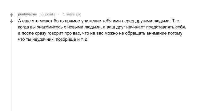 В каком случае стоит закончить дружбу? смотреть онлайн