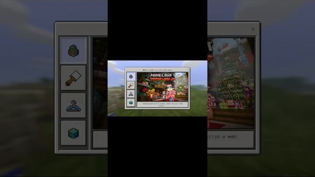 Скачать майнкрафт бесплатно на андроид!!! смотреть онлайн