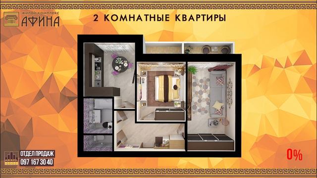 ЖК "Афина" г. Измаил смотреть онлайн