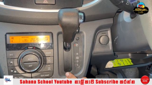 How to Drive Suzuki Wagon R Car | වෑගන් R කාර් එකක් විනාඩි 16 ඉගෙනගමු | டிரைவ் சுசுகி வேகன் ஆர் смотреть онлайн