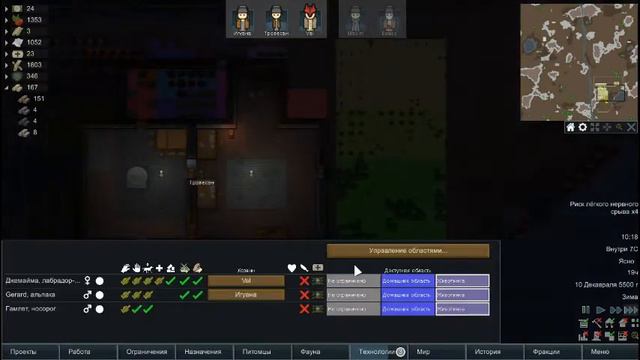 RimWorld. №8 На 1 колеку больше смотреть онлайн