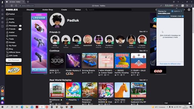 Как сделать красивый фон на сайте Roblox смотреть онлайн