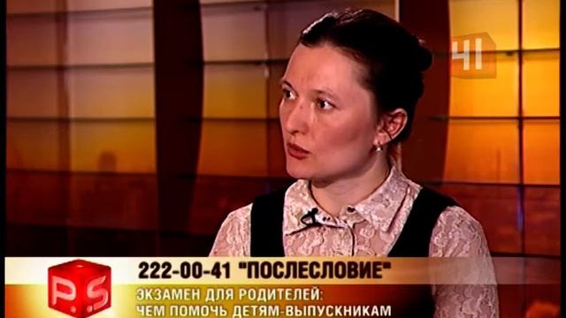 Экзамен для родителей: чем помочь детям-выпускникам смотреть онлайн