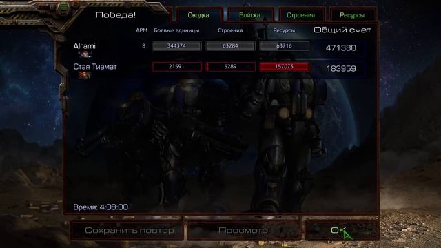 Star Craft: Remastered | Финальная миссия Терран смотреть онлайн