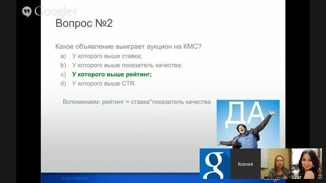 Вебинар 