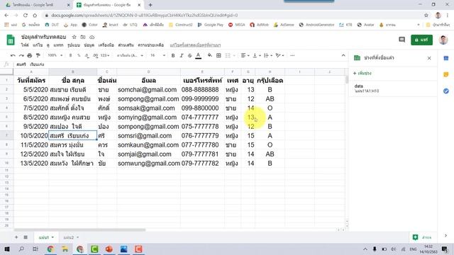 การจัดการข้อมูลใน Google Sheets ด้วยคำสั่ง Query смотреть онлайн