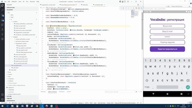 Flutter ⇒ Vocabubu. Авторизация. Ep.2: Страница регистрации смотреть онлайн