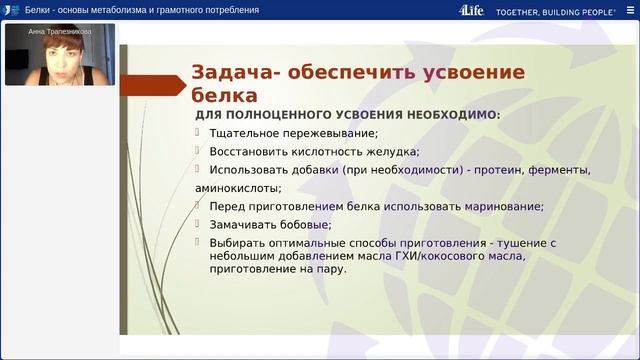 Белки - основы метаболизма и грамотного потребления. Разбор Протеина ПРО-ТФ смотреть онлайн