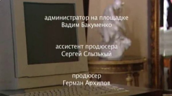 Барин (2006)