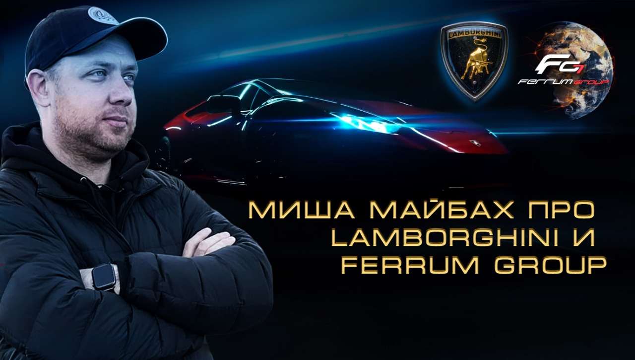 ИСТОРИЯ бренда ЛАМБОРГИНИ смотреть онлайн