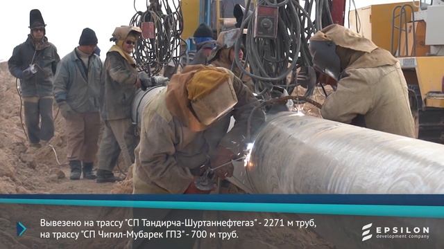 Строительство газопроводов - 02.12.2019г. смотреть онлайн