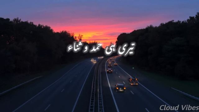 [ SLOWED /REVERB] Kar do kar do karam | Urdu Lyrics | Aesthetic | Cloud Vibes смотреть онлайн