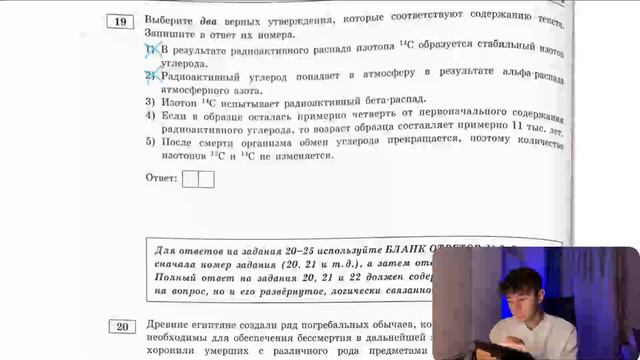 Каким образом учёные определяют возраст археологических находок? Существуют различные методы - № смотреть онлайн