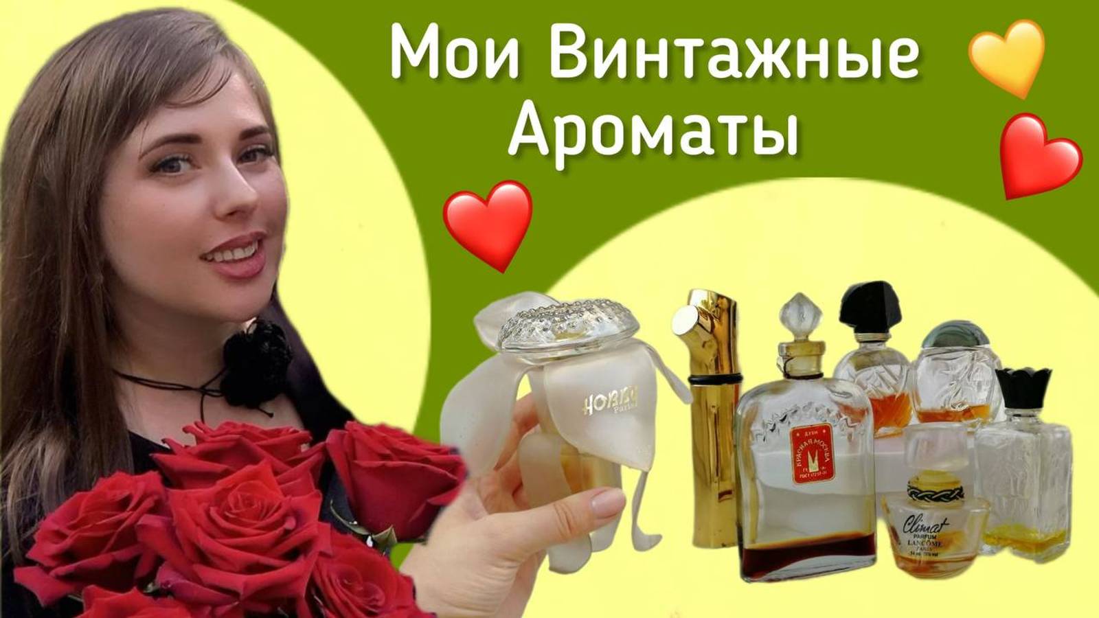 Моя винтажная коллекция ароматов. Красная Москва 1950г. Пиковая Дама. Ретро парфюм. Поболтаем?