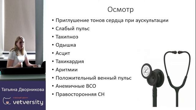 Тампонада сердца. смотреть онлайн