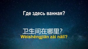 Изучать китайский язык во сне