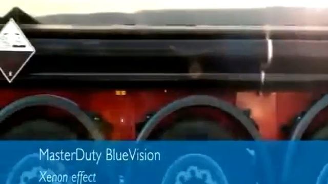 Видео обзор линеек PHILIPS MASTER DUTY и PHILIPS MASTER DUTY BLUE VISION смотреть онлайн