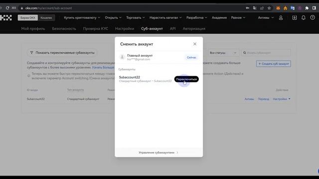 Мультиаккаунты. Как правильно создавать и пополнять кошельки. смотреть онлайн