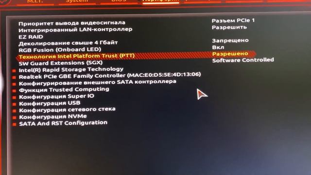 Как включить tpm 2.0 на материнке gigabyte на intel? смотреть онлайн