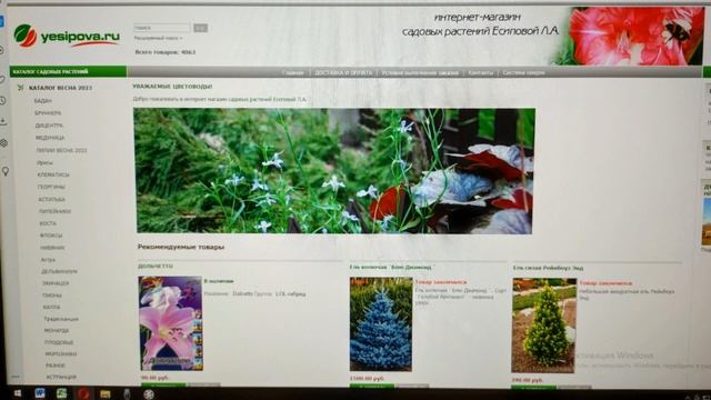 Написала ЗАЯВЛЕНИЕ В ГУ МВД на интернет магазин садовых растений. Смотреть всем!!! смотреть онлайн
