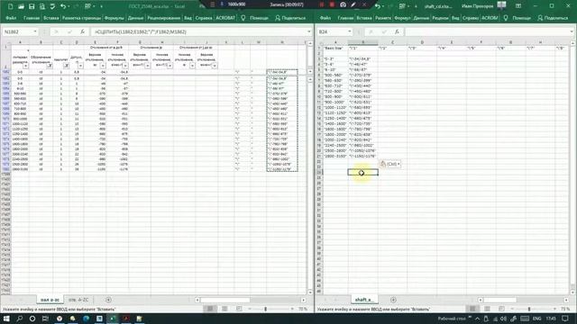 PTC Creo. Таблицы допусков. смотреть онлайн