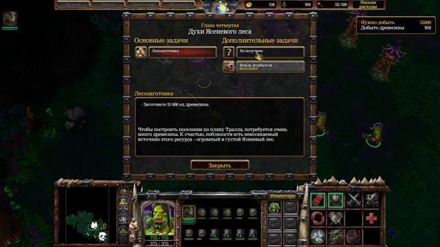 ДУХИ ЯСЕНЕВОГО ЛЕСА ► Warcraft III: Reforged #26 смотреть онлайн