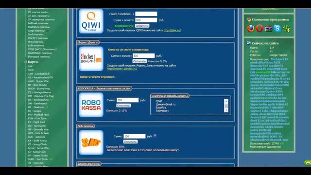 Csserv.ru - Пополнить баланс