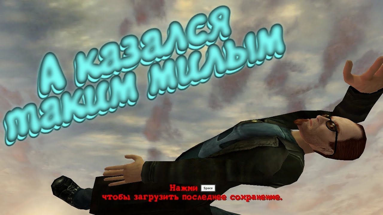 БАГИ, ПРИКОЛЫ, ФЕЙЛЫ ► Postal 2 часть 2 смотреть онлайн