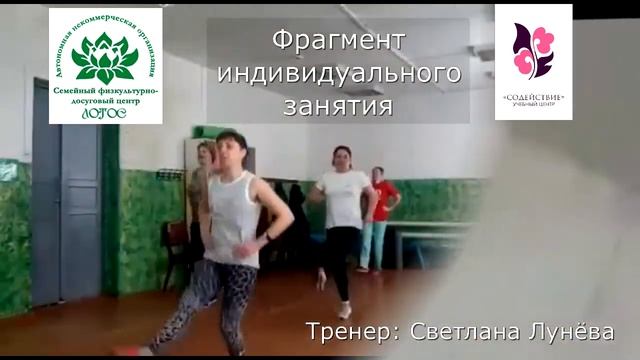 Обучение "Фитнес инструктор групповых программ" Евгения Закирова Омск смотреть онлайн