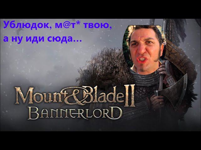 Ублюдок, мать твою, а ну иди сюда...Кровь и бетон (1991) Bannerlord смотреть онлайн
