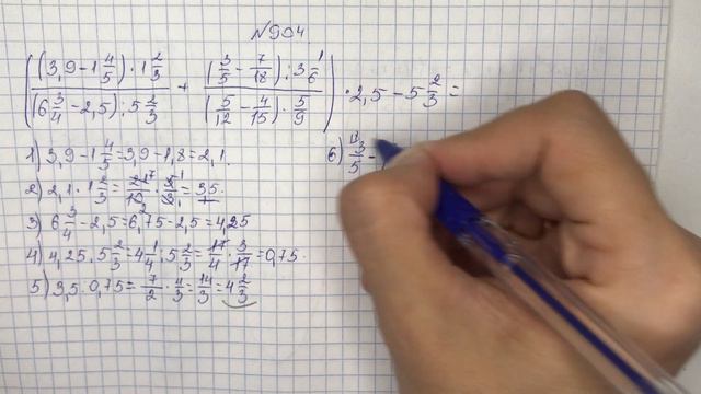 904-есеп математика 6-сынып смотреть онлайн