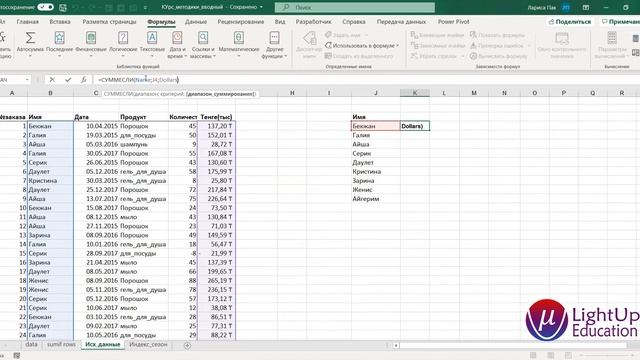 Бесплатный урок Excel