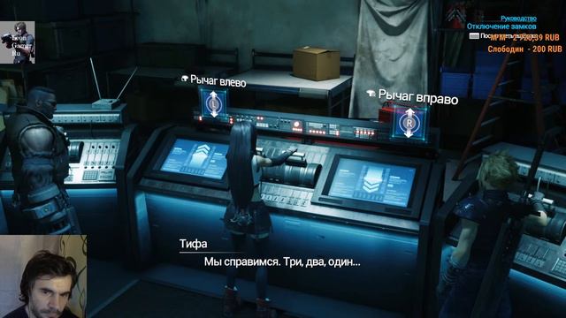 Final Fantasy VII Remake прохождение ч. 4 на русском языке смотреть онлайн
