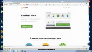 Как запустить и настроить майнинг ферму. Для новичков.