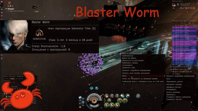 ★Eve Online★Известные игроки (Часть-3) смотреть онлайн