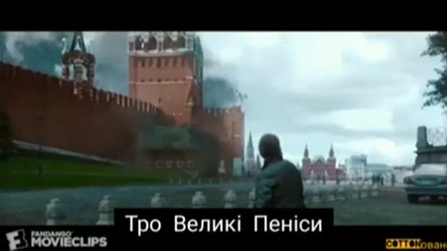 ТРО великі пеніси смотреть онлайн