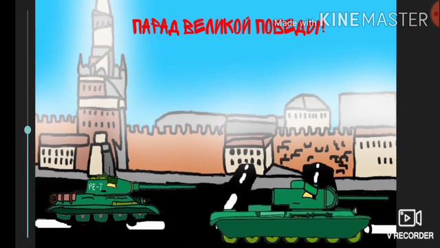 Парад Великой победы - Мультики про танки смотреть онлайн