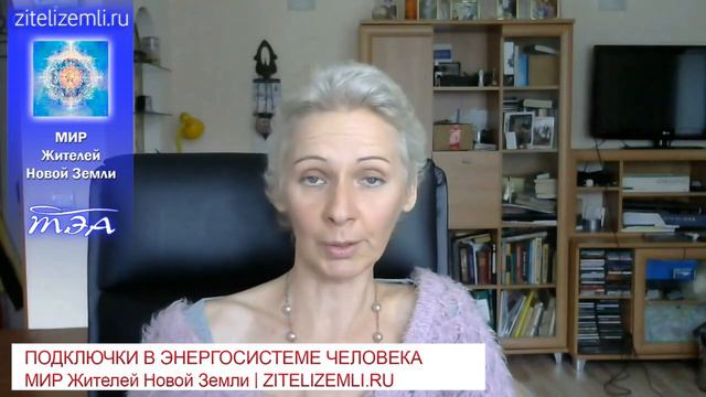 4. Как помочь расслоившимся душам собраться? Как понять, что человек — фрагмент души? смотреть онлайн