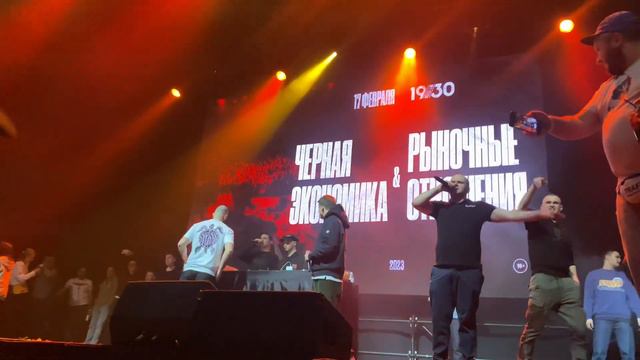 ЧЭ и РО 17.02.2023 Moscow «Жизнь прекрасна» (Magu, Гуляй рванина, Бразилец, Бэнг)