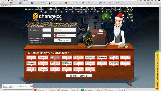 Xchange.cc Вы хотите обменять свои деньги? смотреть онлайн
