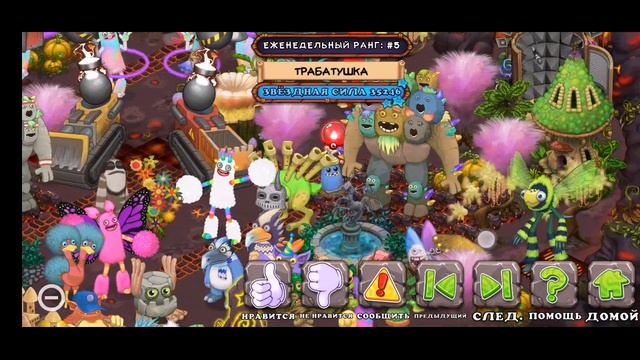 Оценили топ 10 лучших островов в My singing monsters, мои поющие монстры. Продолжение следует.... смотреть онлайн