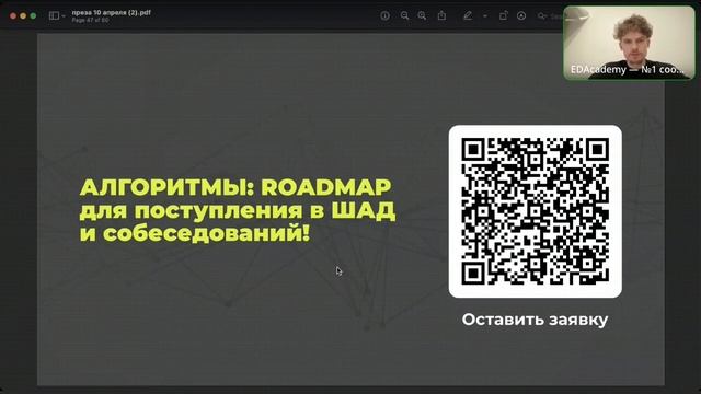Алгоритмы для ШАД и собеседований | Подготовка к поступлению в ШАД смотреть онлайн