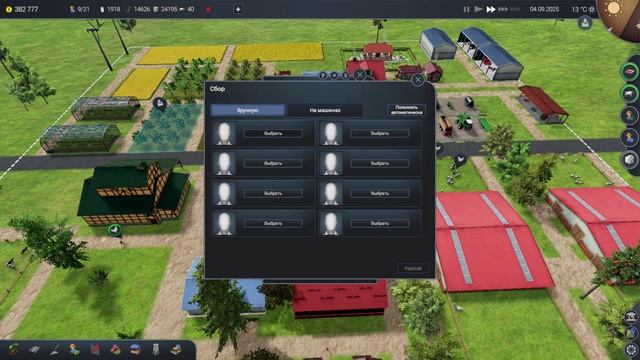 Наконец то сделали квест - Farm Manager 2018 #28 смотреть онлайн