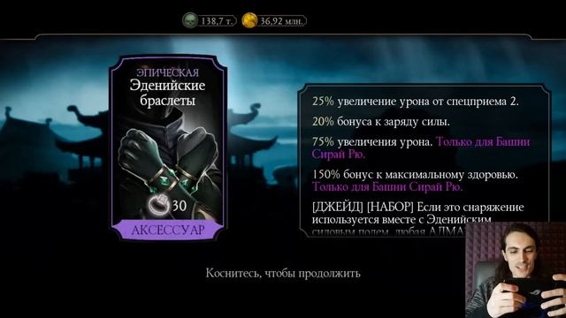 Набор БРУТАЛИТИ ДЖЕЙД — Самая дорогая и редкая Эпическая карта снаряжения в Mortal Kombat Mobile смотреть онлайн