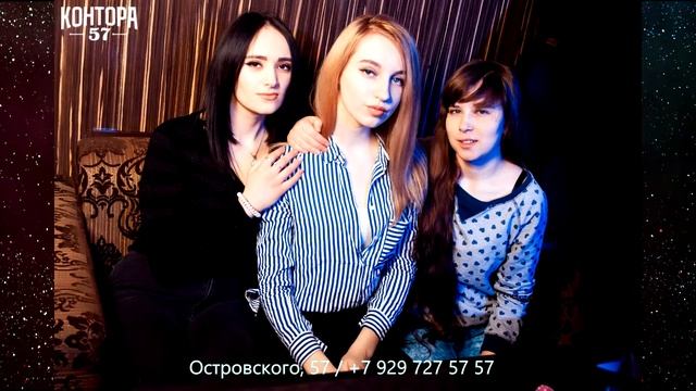 Контора 57, день рождения, корпоратив, новогодний корпоратив, банкетный зал, банкет смотреть онлайн