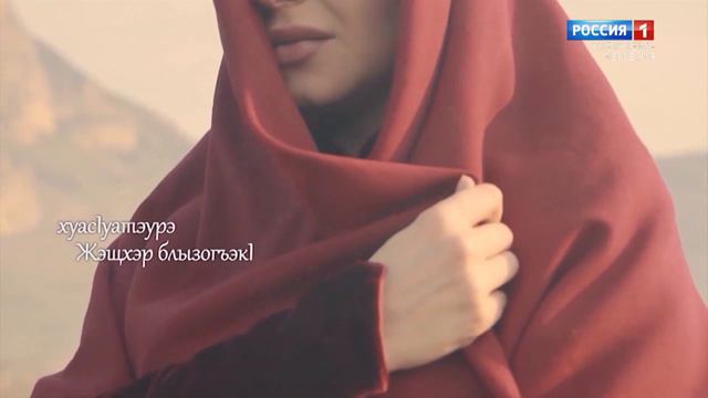 "Песенный край" (на черкесском языке) смотреть онлайн