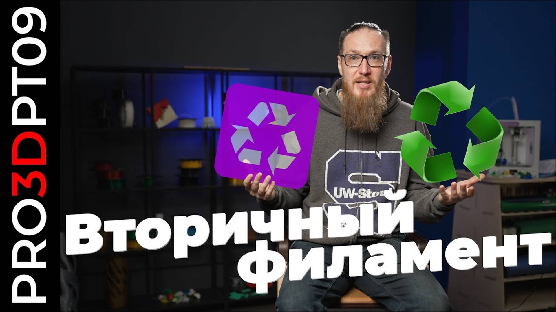 Вторичный филамент: стоит ли использовать? смотреть онлайн